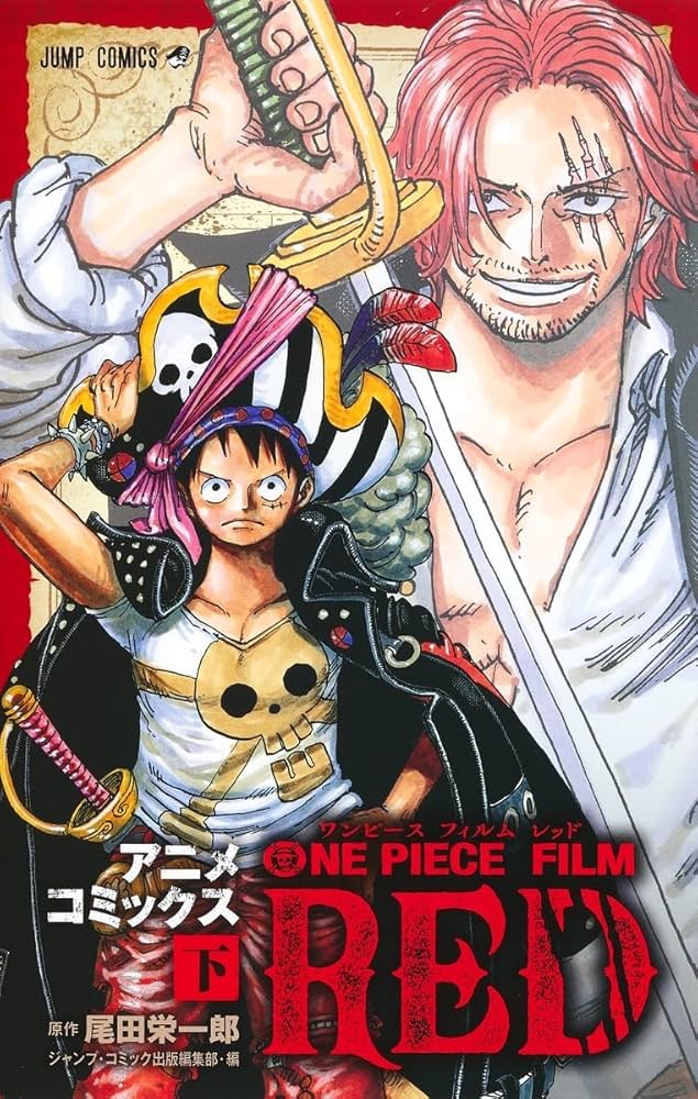 ONE PIECE FILM RED ワンピース フィルムレッド 上下巻セット コミック
