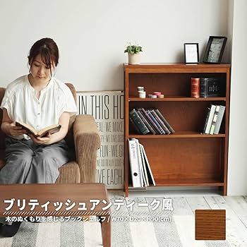 Amazon｜市場 ブックシェルフ hommage 幅70x奥行20x高さ90cm ブラウン