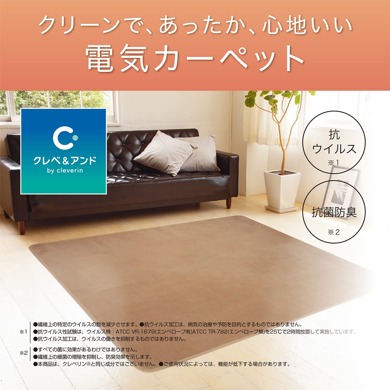 Amazon | コイズミ ホットカーペット カバー付きセット クレベ&アンド