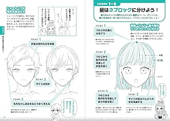 描けるようになりたい！なら読んでみて。超かんたん！しんもと流マンガ