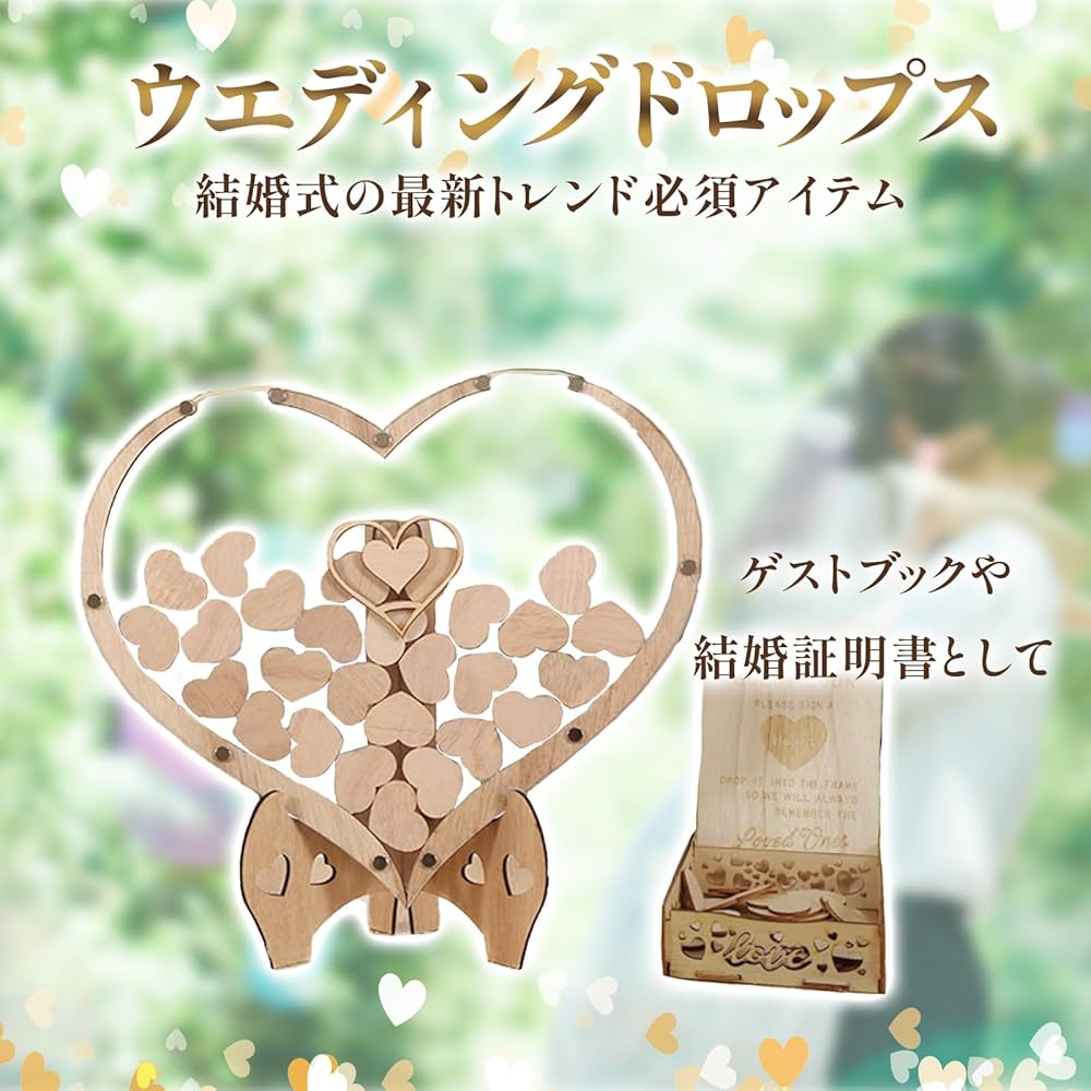 Amazon | Hyack 結婚証明書 ゲスト 参加型 ウェディングドロップス