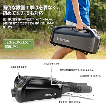 Amazon | EENOUR QN750 ポータブルエアコン デュアル換気システム 冷房