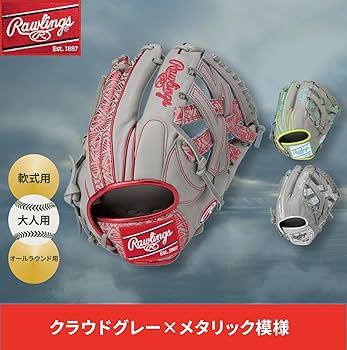Amazon | ローリングス(Rawlings) 野球用 グラブ グローブ 軟式 HOH