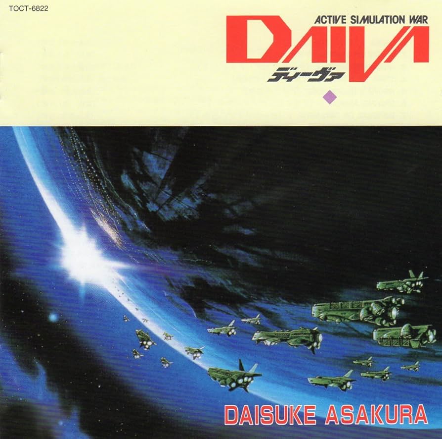 Amazon.co.jp: DAIVA ディーヴァ: ミュージック