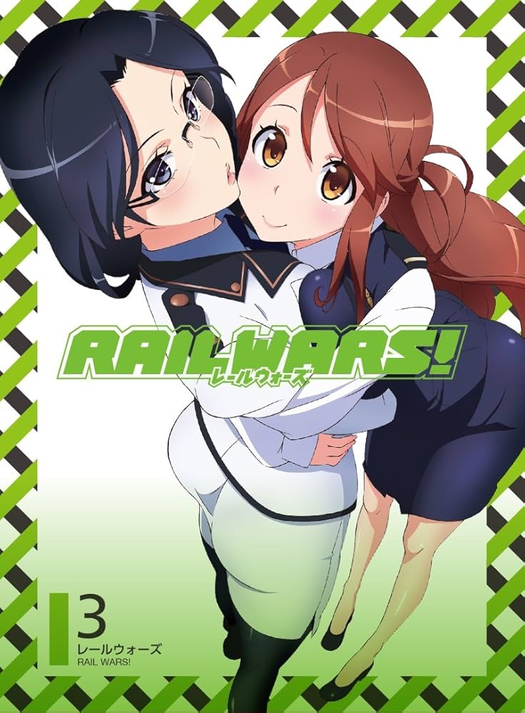 Amazon.co.jp: RAIL WARS! 3 [DVD] : 福山潤, 沼倉愛美, 内田真礼