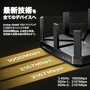 Amazon.co.jp: TP-Link WiFi 無線LAN ルーター Archer C5400 11ac