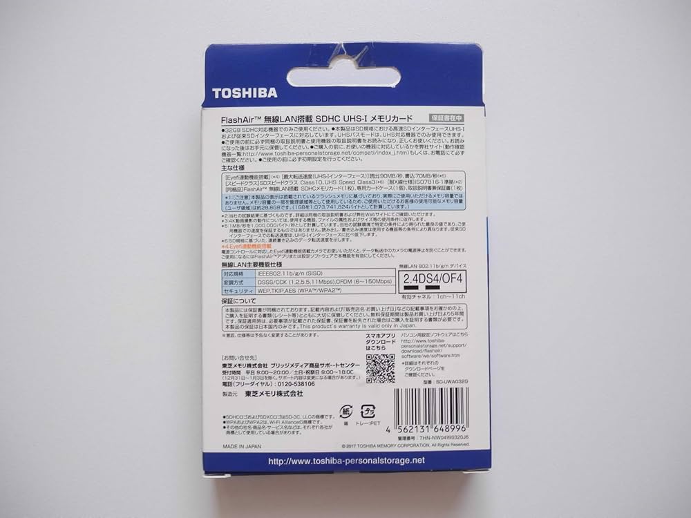 Amazon | SD-UWA032G FlashAir W-04 無線LAN内蔵SDHCカード 32GB CLASS
