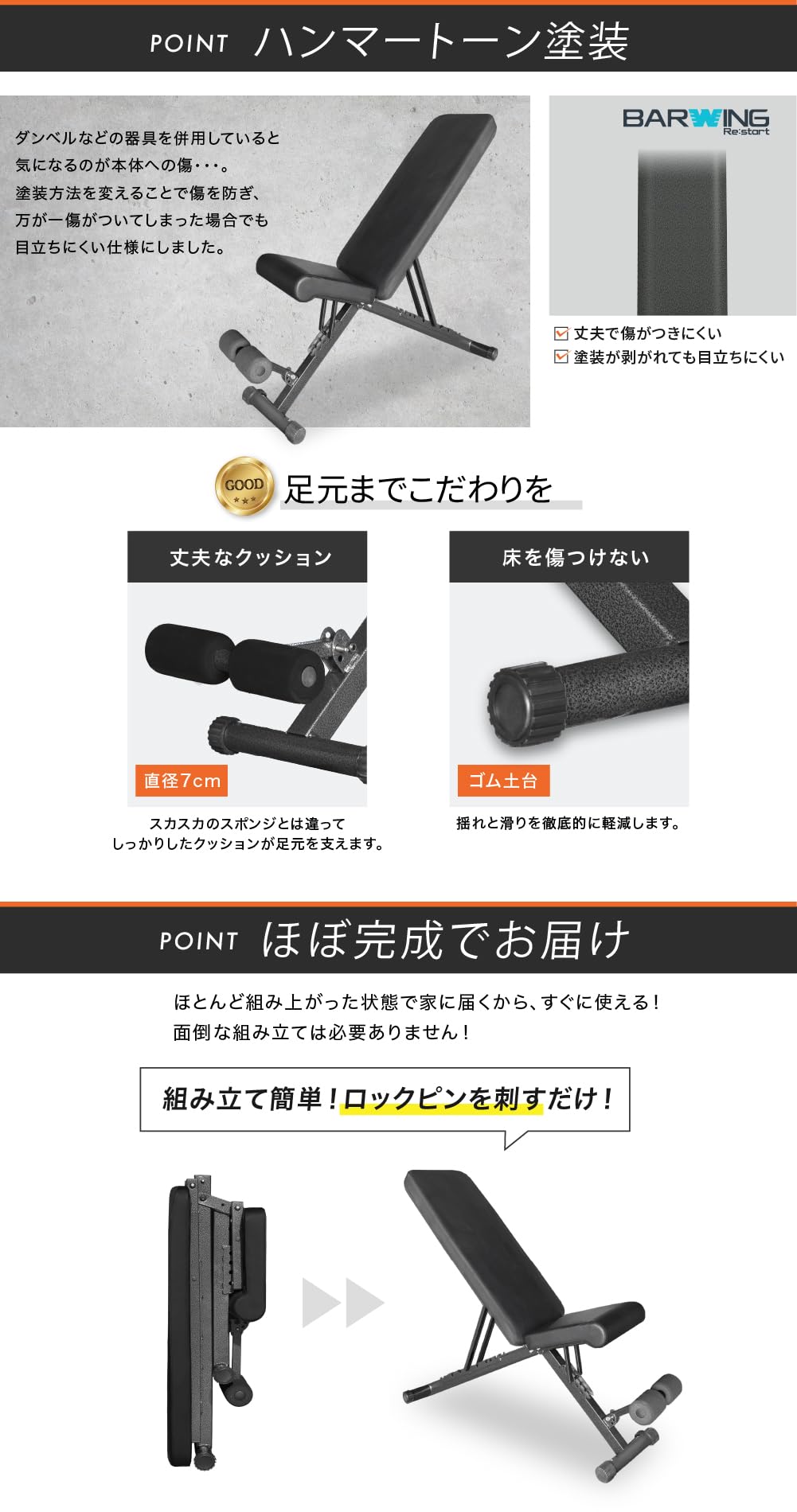 Amazon.co.jp: BARWING(バーウィング) 可変式 トレーニングベンチ 4WAY