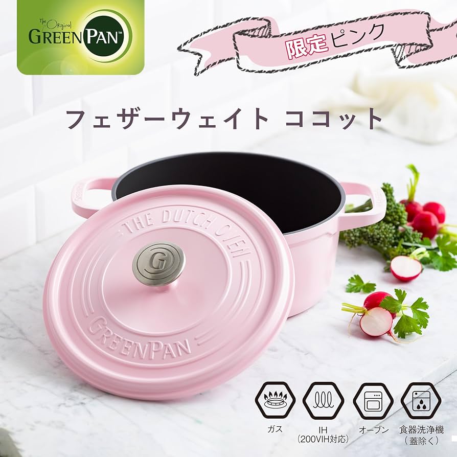Amazon｜グリーンパン GREENPAN フェザーウェイト 有害物質を一切含ま