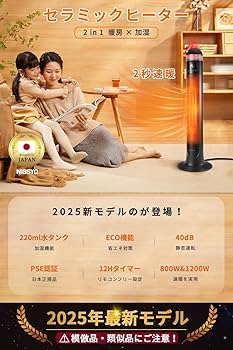 Amazon | NISSYO【日本正規品・セラミックヒーター】2秒速暖 ECO省エネ
