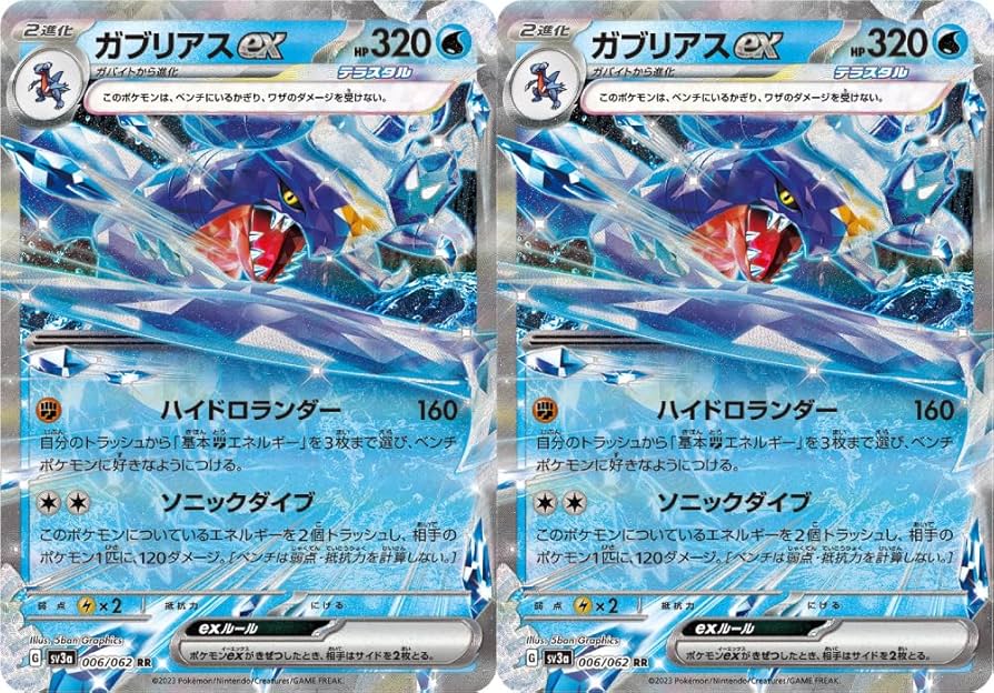 Amazon.co.jp: ガブリアスex（テラスタル）（ポケモンカードゲーム SV