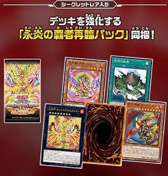 Amazon.co.jp: 【3個セット】遊戯王 ストラクチャーデッキR -炎王の