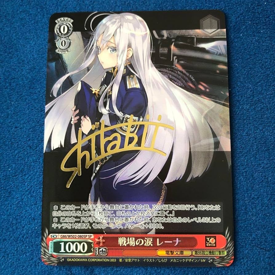 ヴァイスシュヴァルツ 大切な存在 当麻&インデックス SP PSA10