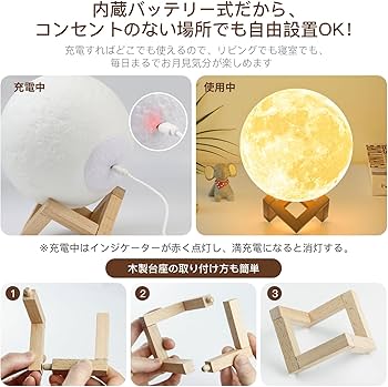 Amazon.co.jp : 月ライト【新升级モデル】リモコン付き 間接照明として