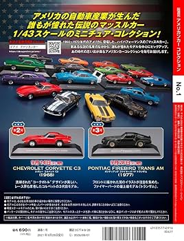 Amazon.co.jp: アメリカンカー コレクション 創刊号 (フォード