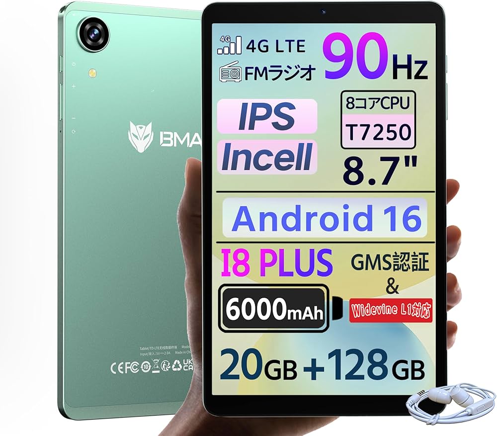 Amazon.co.jp: 【Android16 タブレット + 有線イヤホン + スタンド +