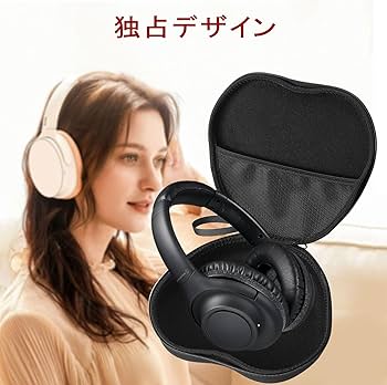Amazon | Bonsava Audio-Technica ATH-S300BT 対応 ヘッドホン用ケース