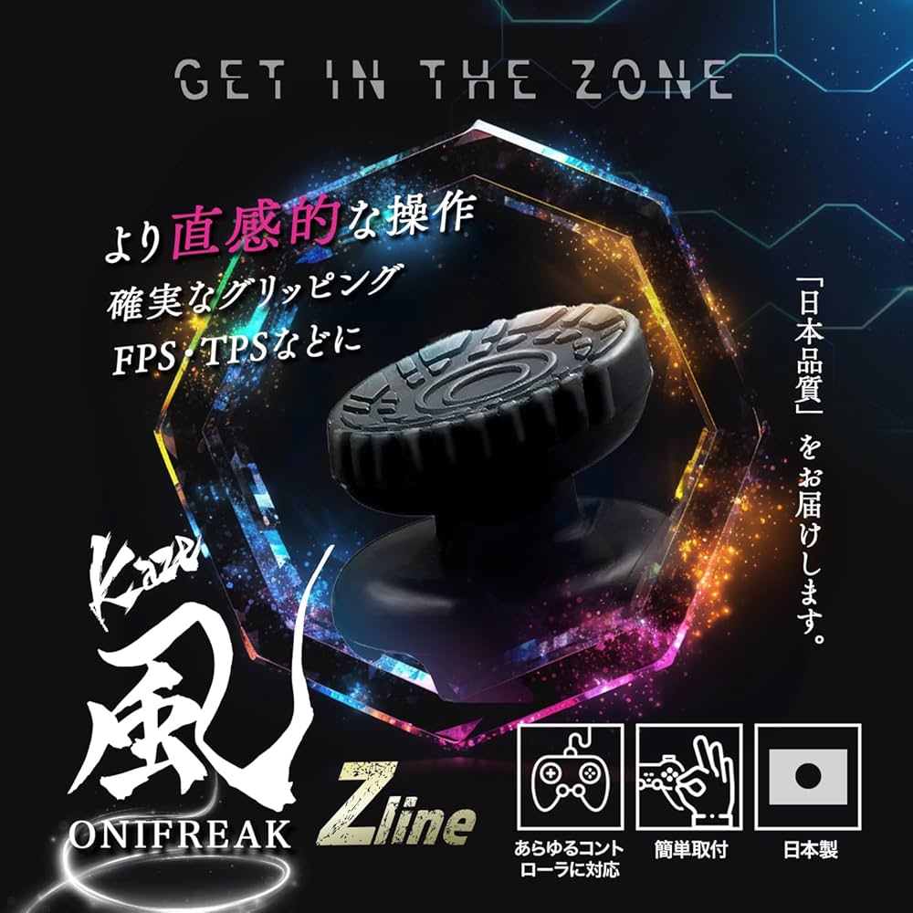 Amazon.co.jp: 鬼 フリーク 風-kaze- PS4 PS5 Switch プロコン BLITZ2