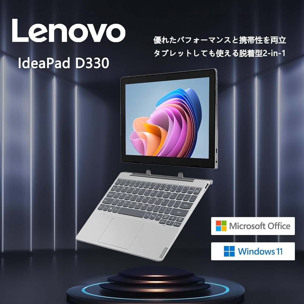 Amazon.co.jp: 【整備済み品】レノボ 2-in-1 ノートパソコン IdeaPad