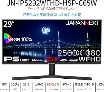 Amazon.co.jp: JAPANNEXT 29インチ IPSパネル搭載 ワイドフルHD
