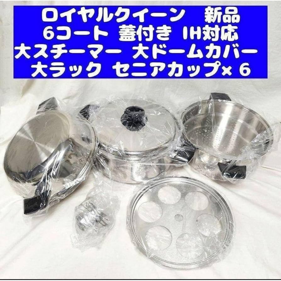 queen 6コート IH対応 ロイヤルクイーン 6QT 蓋付き@ 【公式通販】