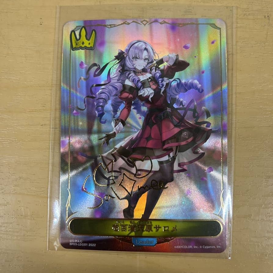 Amazon.co.jp: 美品 シャドウバースエボルヴ 壱百満天原サロメ