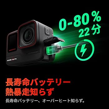 Amazon | Insta360 Ace Pro - アクションカメラ 防水 1/1.3インチ