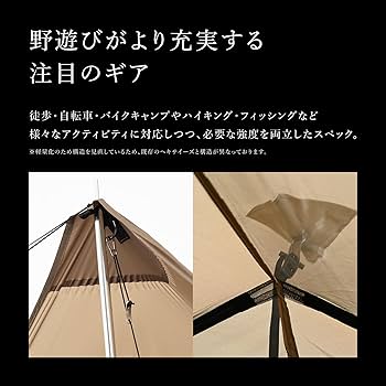Amazon | スノーピーク(snow peak)【雪峰祭2023秋 限定品】ペンタ Pro