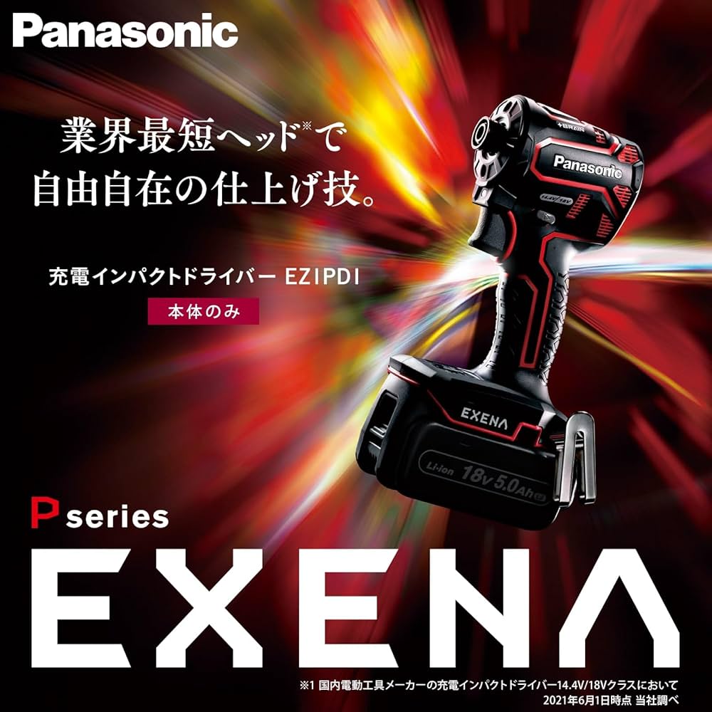 Amazon.co.jp: パナソニック(Panasonic) 充電インパクトドライバー