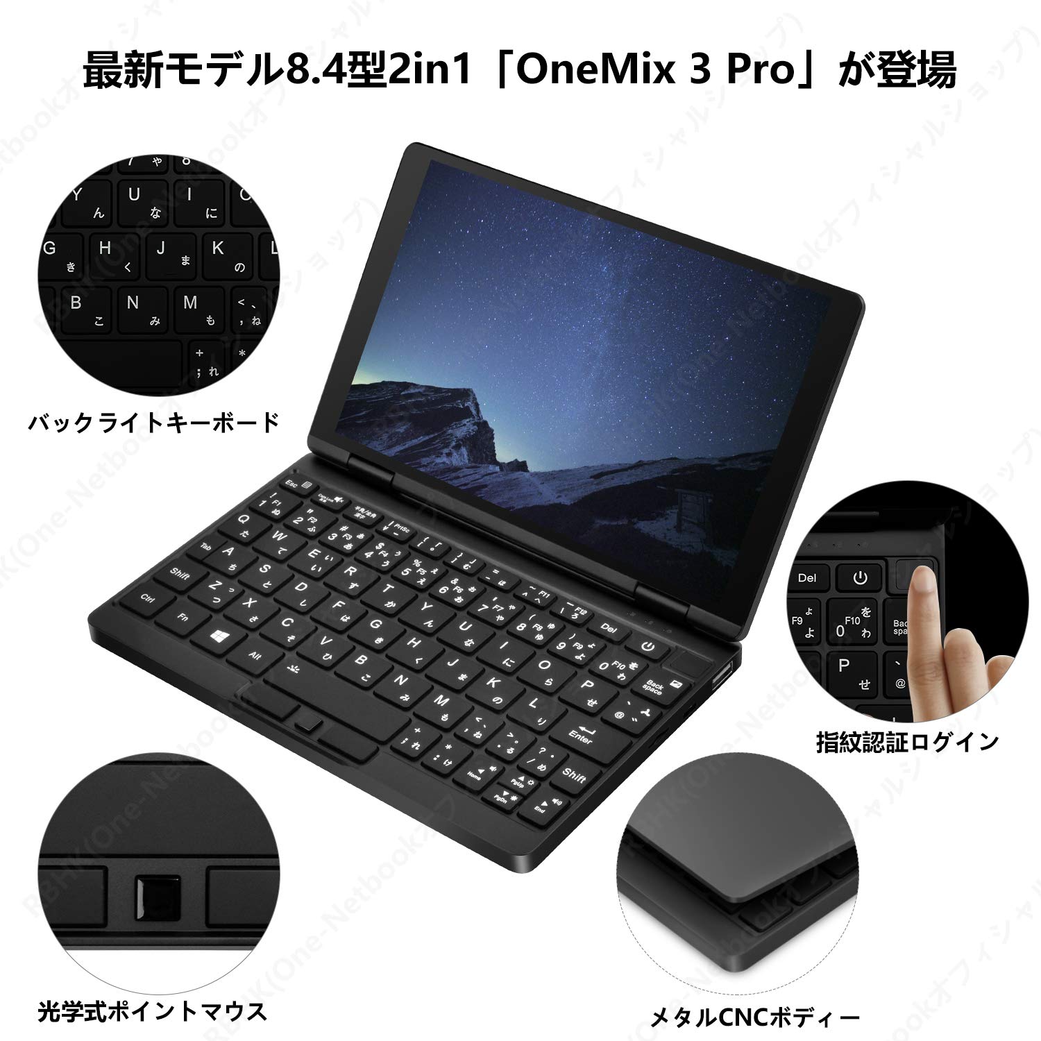 Amazon.co.jp: ONE-NETBOOK OneMix3 Pro ミニパソコン 日本語配列
