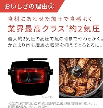Amazon | パナソニック オートクッカー ビストロ 自動調理なべ 4.2L