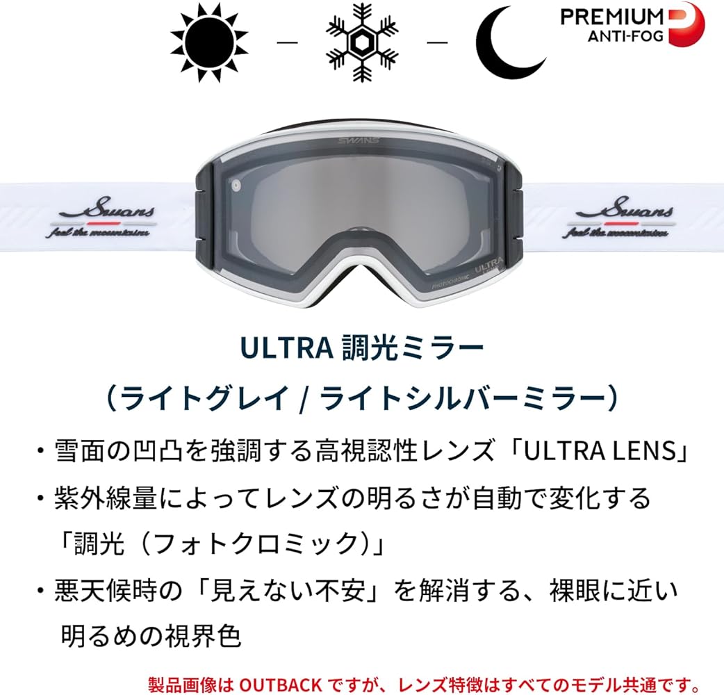 Amazon | [スワンズ] 日本製 スノーゴーグル くもり止め 眼鏡対応 調光