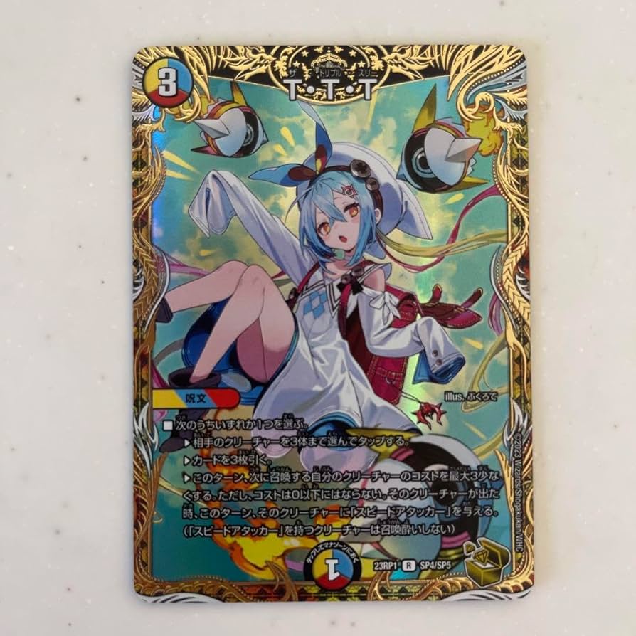 Amazon.co.jp: T T T ザトリプルスリー 金トレジャー : おもちゃ