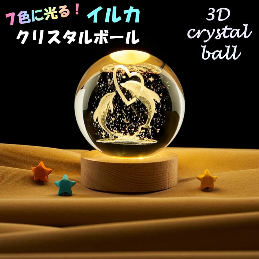 Amazon.co.jp: ルナリ イルカ クリスタルボール 台座付 水晶 ナイト