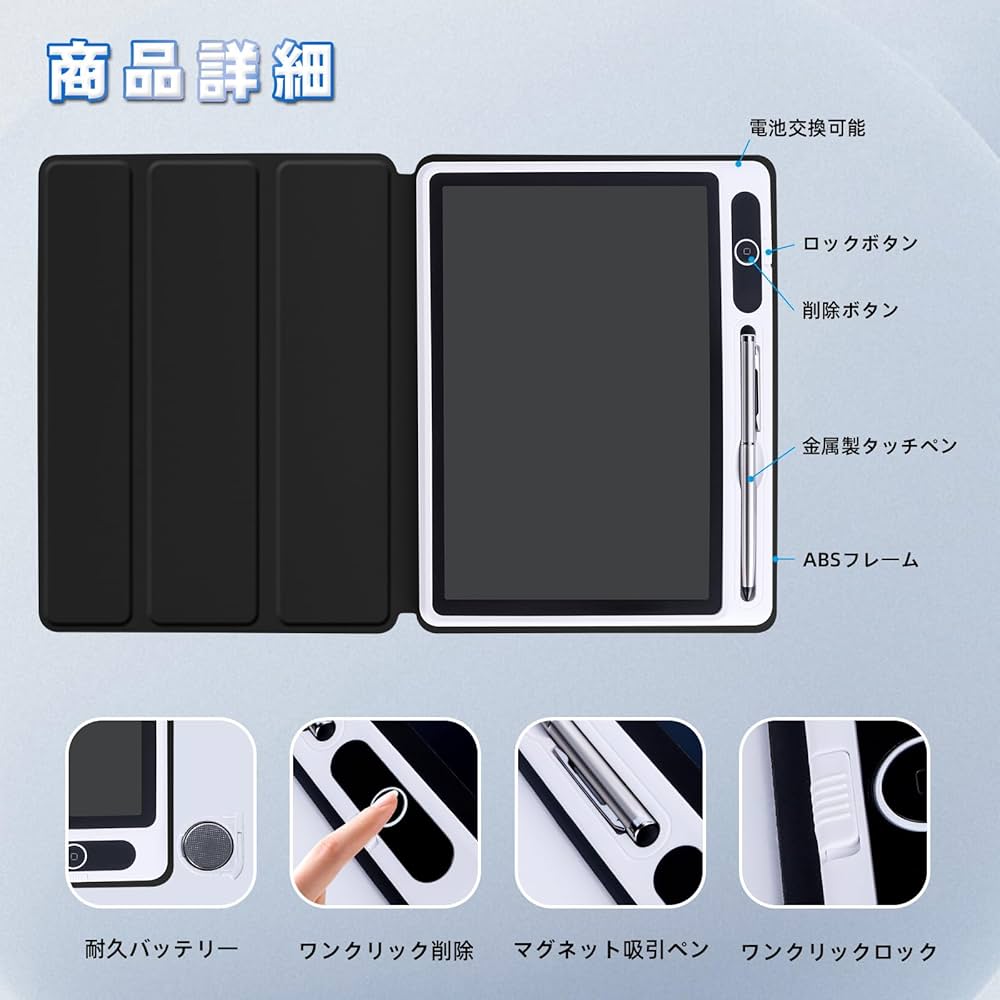 Amazon | 10インチ電子メモ デジタルメモ LCD液晶電子パッド ロック