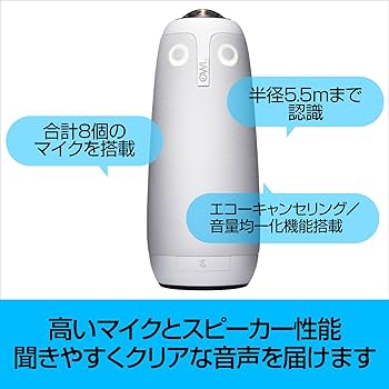 Amazon | ミーティングオウル プロ Meeting Owl Pro ウェブカメラ web