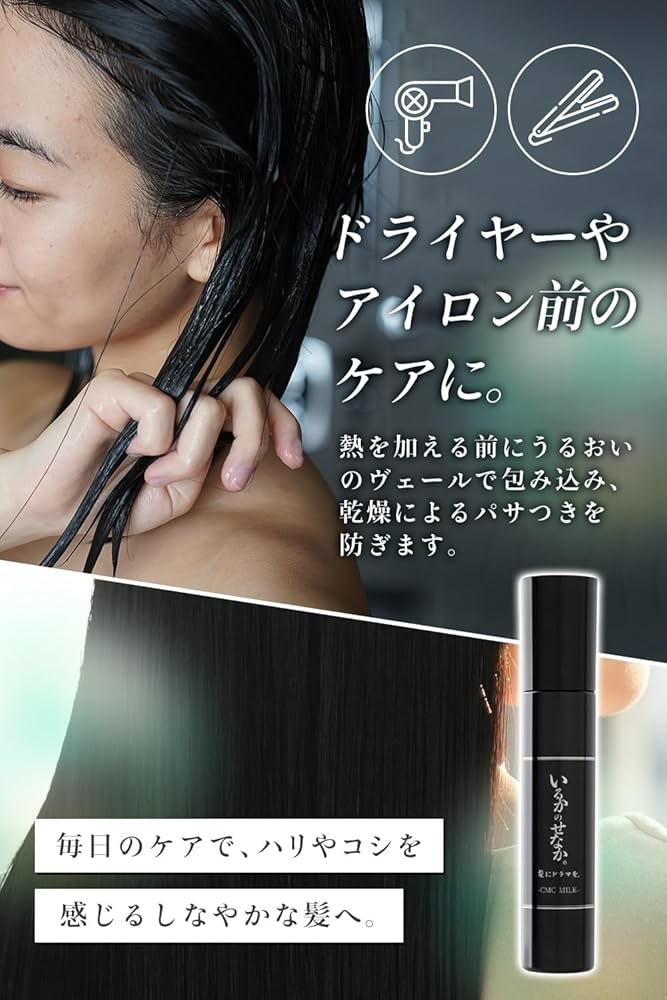 Amazon | 髪にドラマを つるりんちょ エマルジョン CMCミルク いるかの