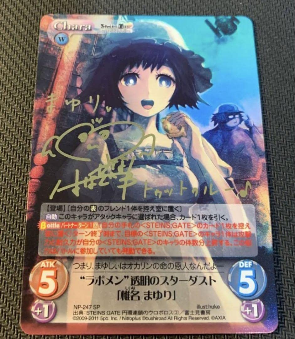 Amazon.co.jp: Chaos tcg “ラボメン”透明のスターダスト 椎名まゆり SP