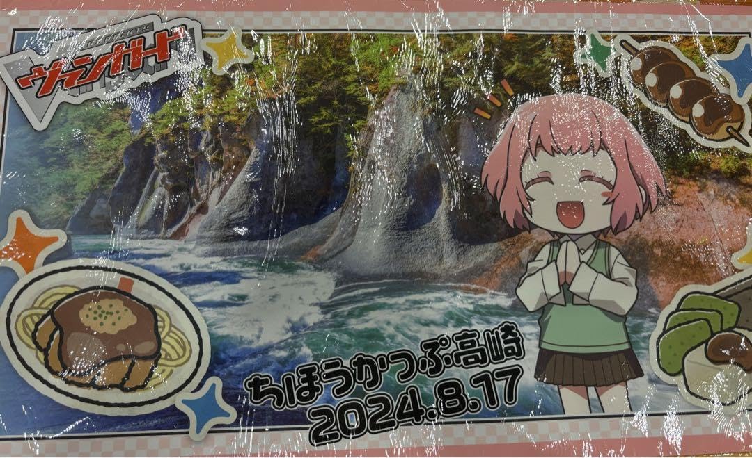 Amazon.co.jp: ヴァンガード 羽根山ウララ プレイマット : おもちゃ