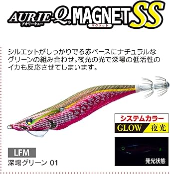 Amazon | YO-ZURI(ヨーヅリ)アオリーQ マグネット SS 3.5号 深場