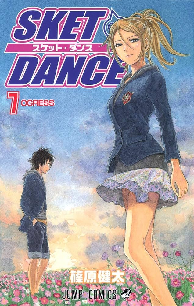 SKET DANCE 7 (ジャンプコミックス) | 篠原 健太 |本 | 通販 | Amazon