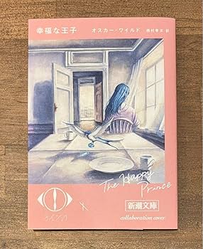 Amazon.co.jp: 7冊セット ヨルシカ 新潮文庫 限定カバー 7冊セット