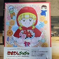 Amazon.co.jp: 赤ずきんチャチャ Blu-ray BOX[期間限定版] [Blu-ray