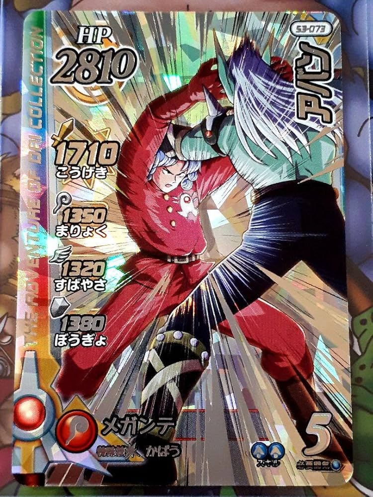 Amazon.co.jp: ダイの大冒険 クロスブレイド アバン SEC シークレット