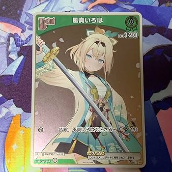 Amazon.co.jp: 風真いろは プロモ ホロライブカード ホロカ : おもちゃ