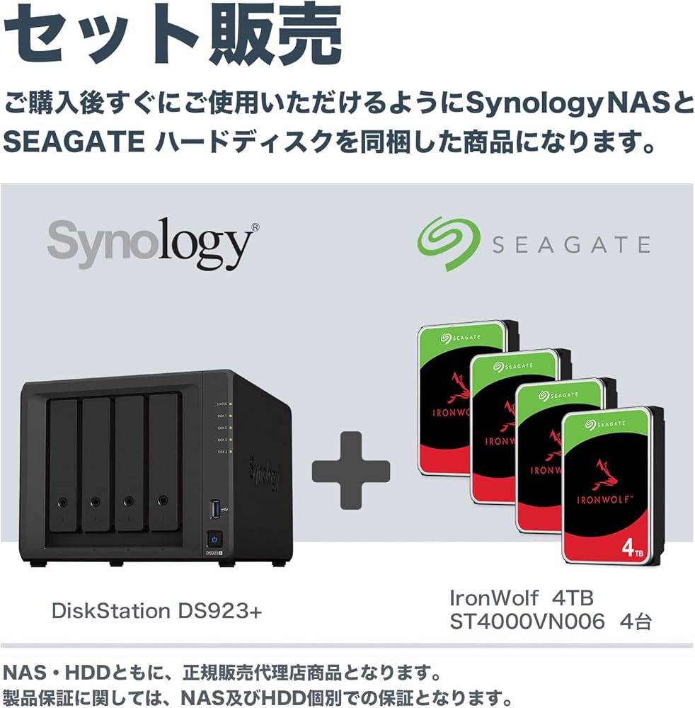 Amazon | 【NAS HDDセット】Synology DS923+ & Seagate HDD [4ベイ