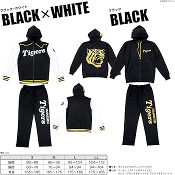 Amazon.co.jp: [AMET] 阪神タイガース スウェットSETUP スウェット