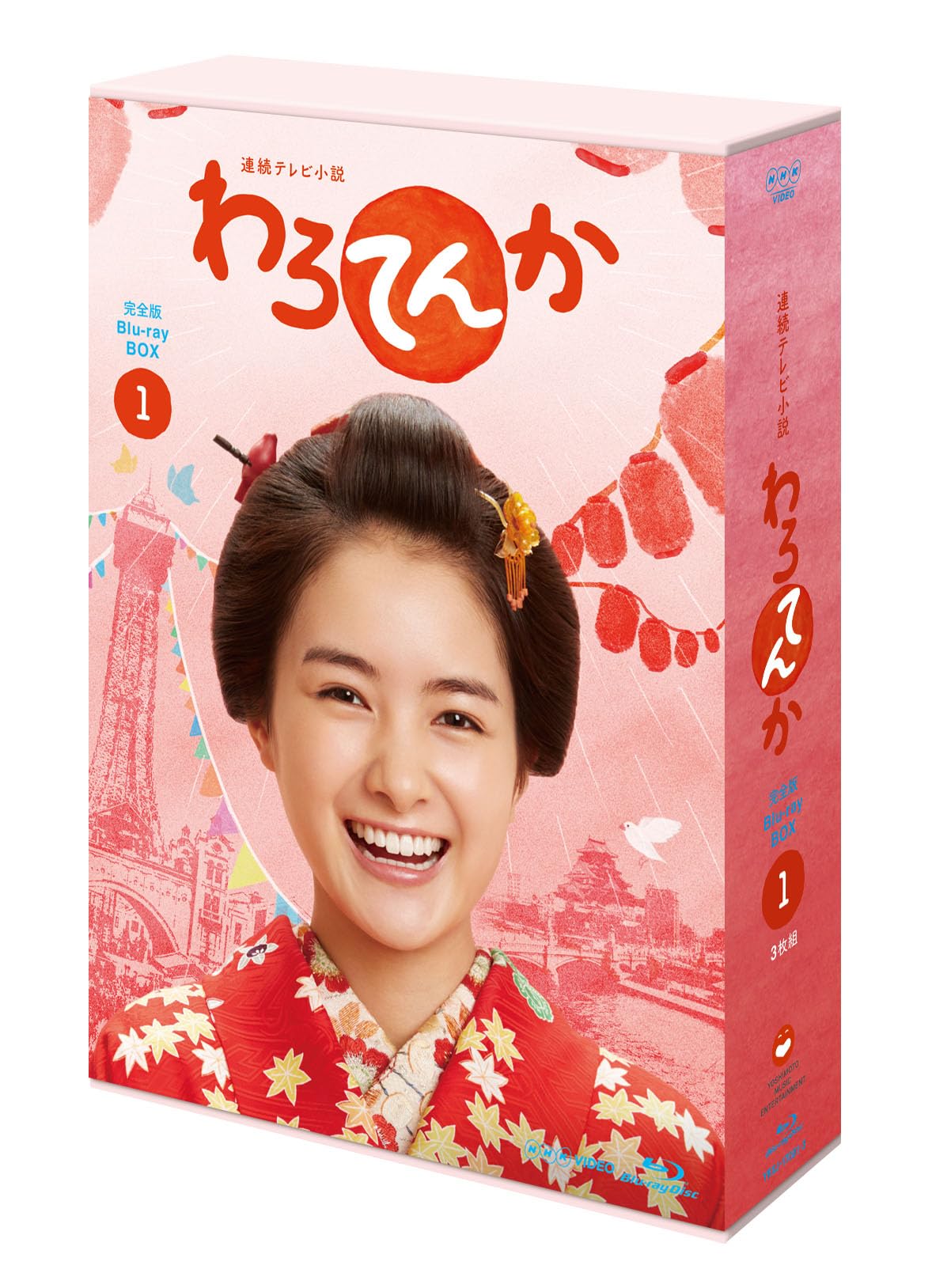 Amazon.co.jp: 連続テレビ小説 わろてんか 完全版 Blu-ray-BOX1 : 葵