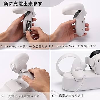 Amazon | Smatree Quest 2用の充電ドック,VRヘッドセットとTouch