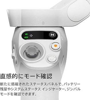 Amazon | DJI スマートジンバル Osmo Mobile SE 3軸スマホジンバル